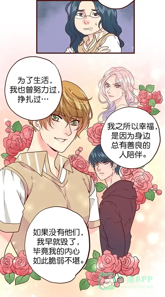 《蛋男情缘》第155话 第27页