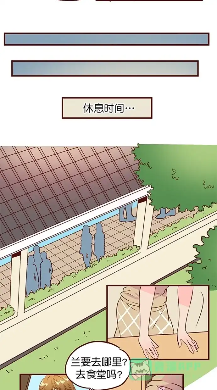 《蛋男情缘》第155话 第7页