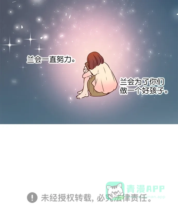 《蛋男情缘》第155话 第34页