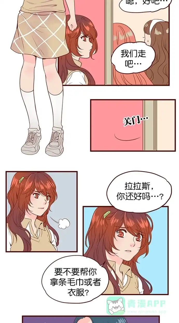 《蛋男情缘》第155话 第18页