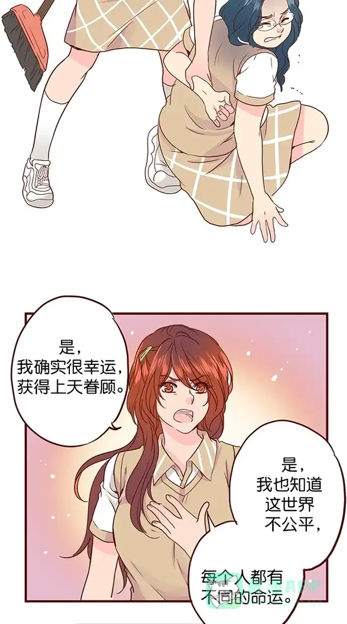 《蛋男情缘》第155话 第26页