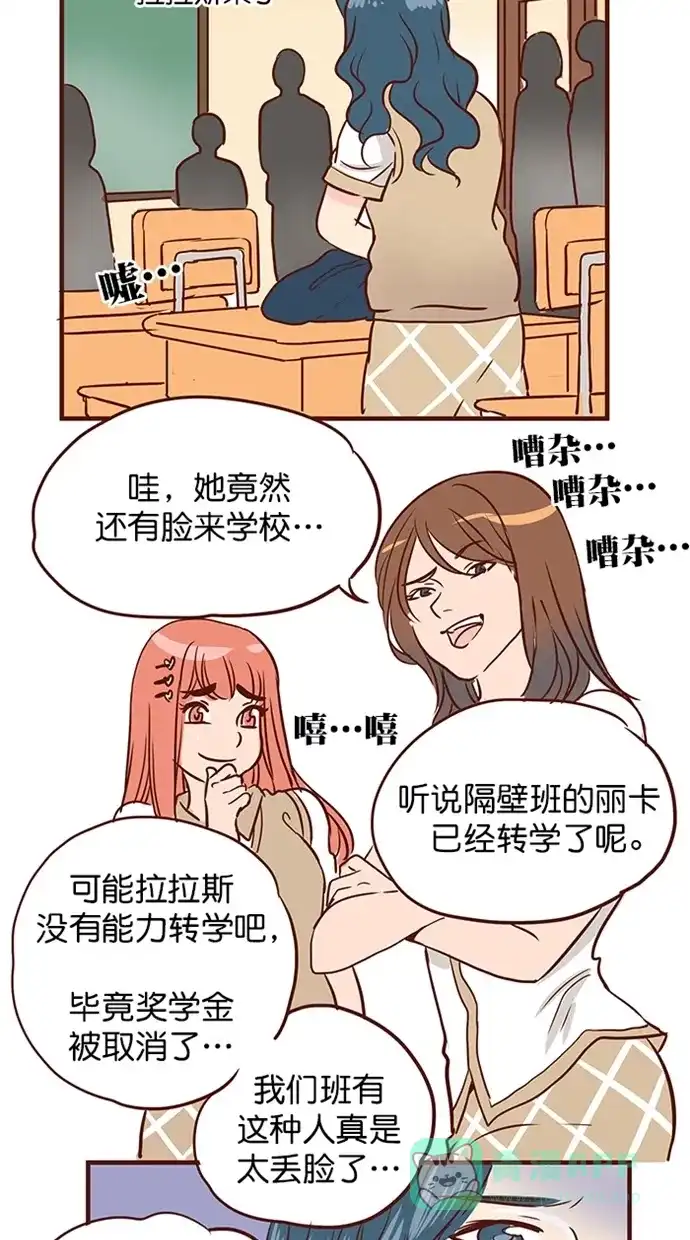 《蛋男情缘》第155话 第3页