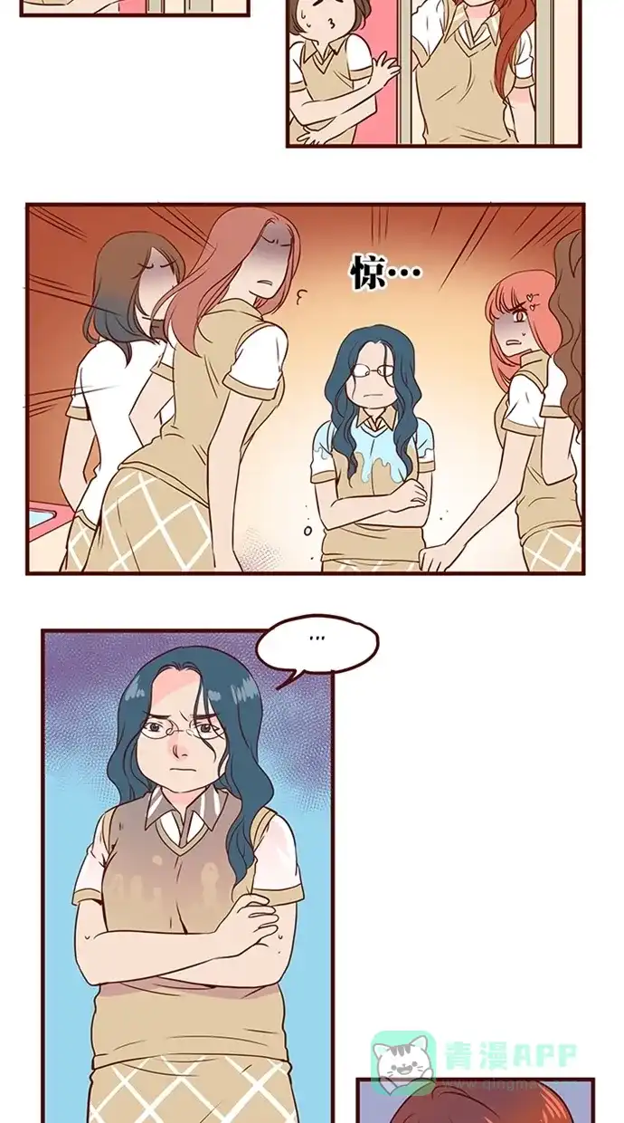 《蛋男情缘》第155话 第14页