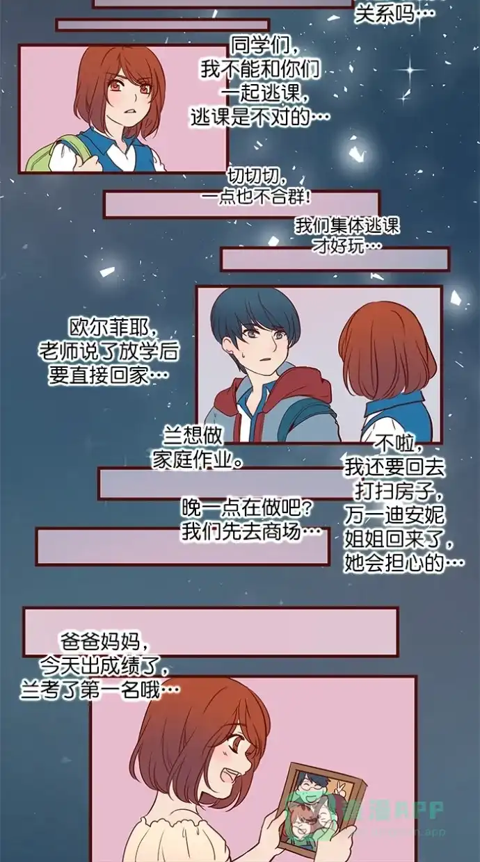 《蛋男情缘》第155话 第32页