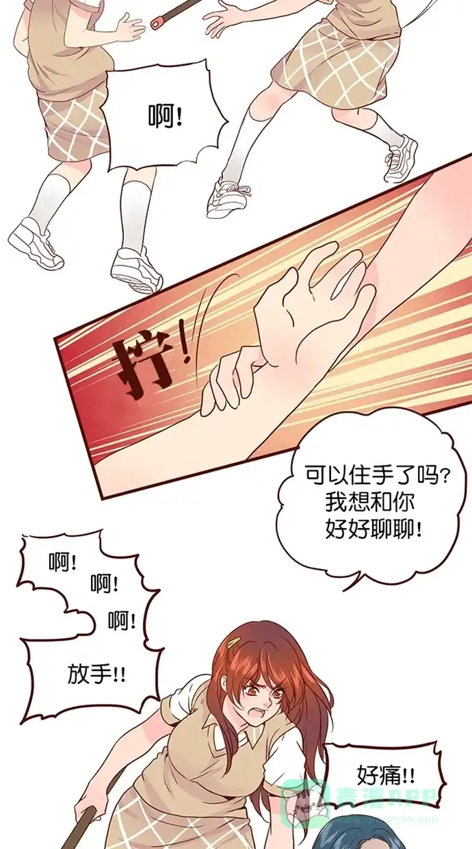 《蛋男情缘》第155话 第25页