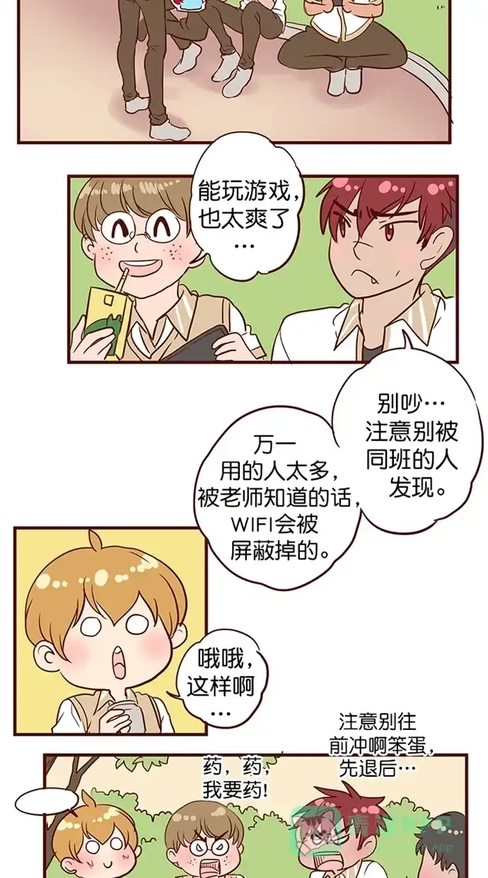《蛋男情缘》第156话 第30页