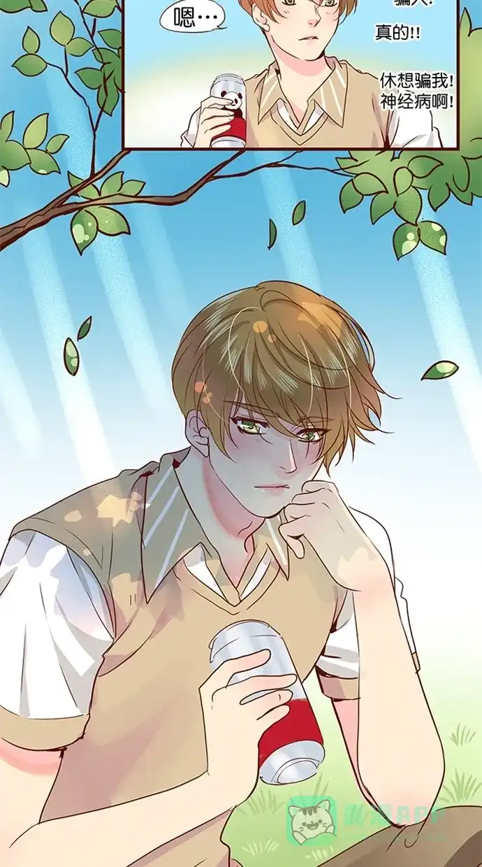《蛋男情缘》第156话 第38页