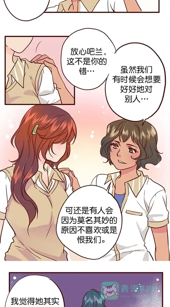 《蛋男情缘》第156话 第24页