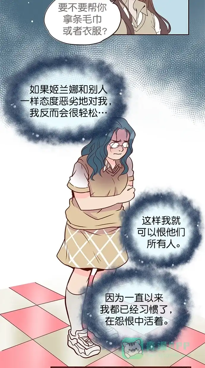《蛋男情缘》第156话 第18页