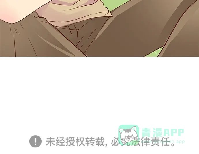 《蛋男情缘》第156话 第39页