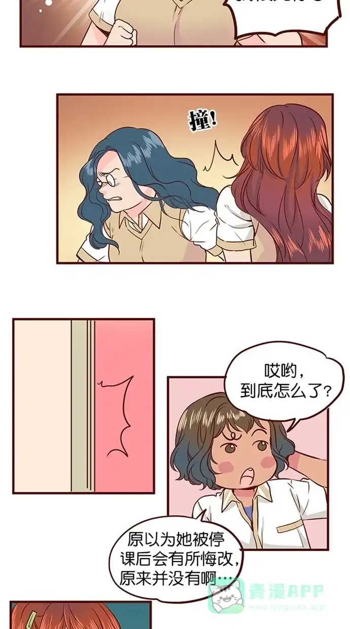 《蛋男情缘》第156话 第22页