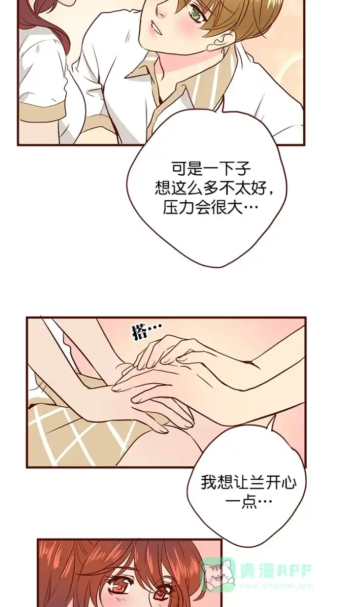 《蛋男情缘》第157话 第30页