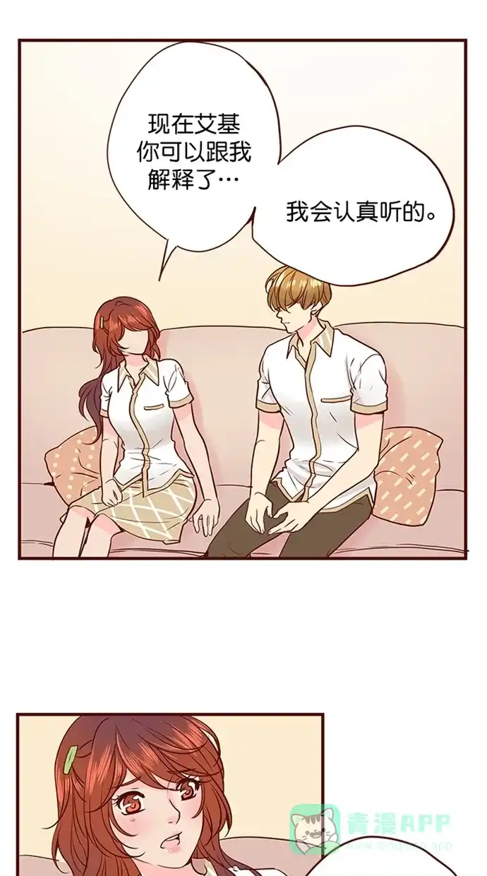 《蛋男情缘》第157话 第5页