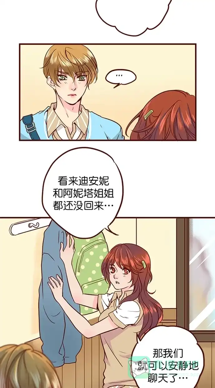 《蛋男情缘》第157话 第3页