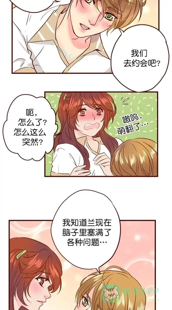 《蛋男情缘》第157话 第29页