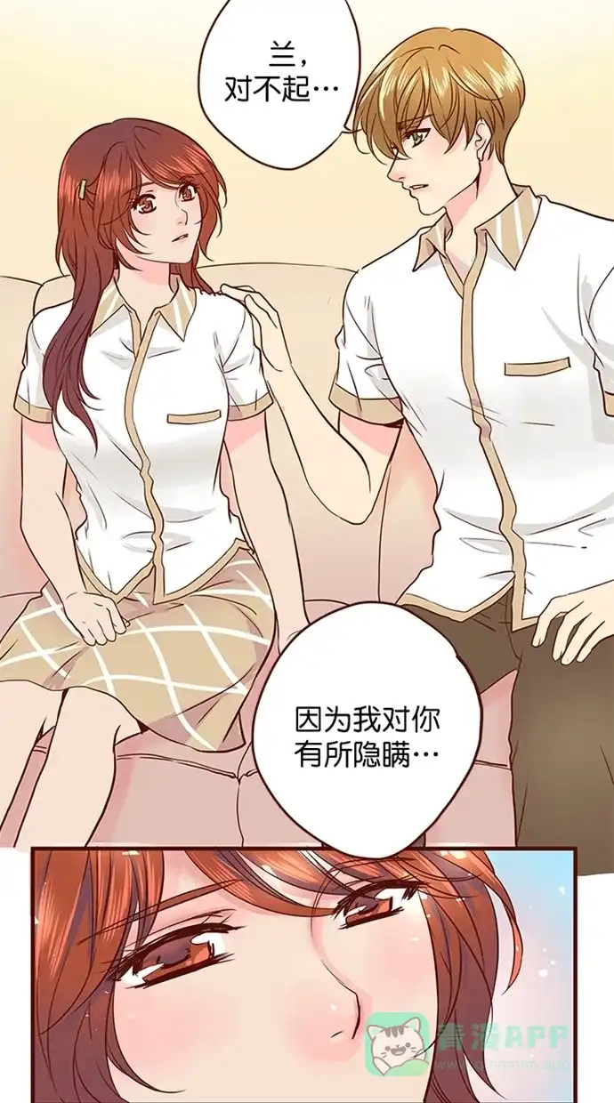 《蛋男情缘》第157话 第9页