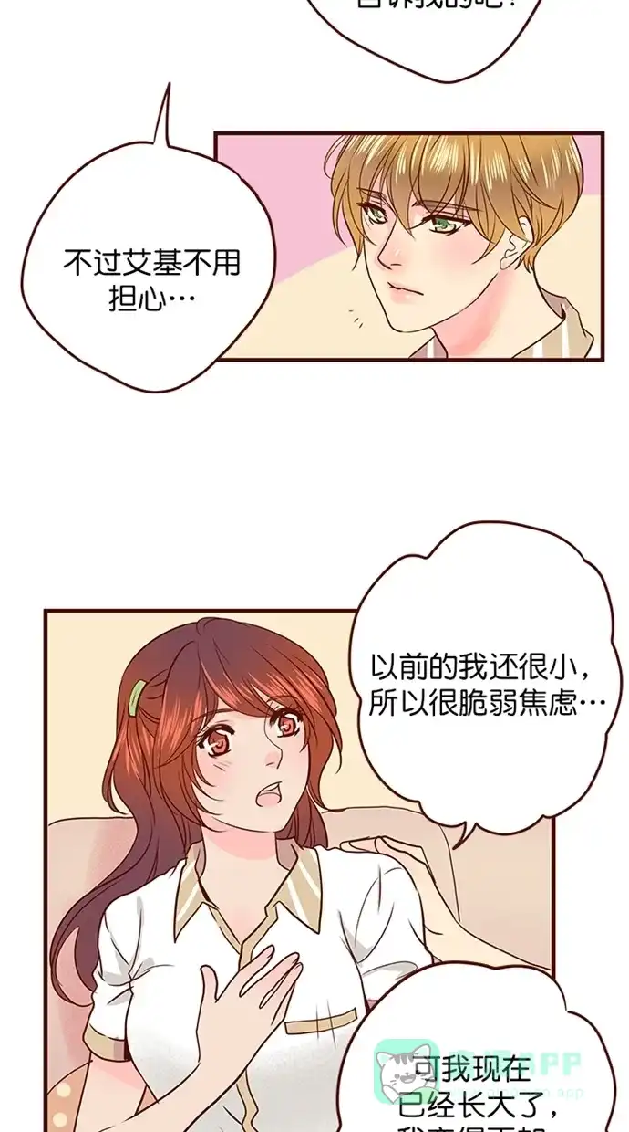 《蛋男情缘》第157话 第11页