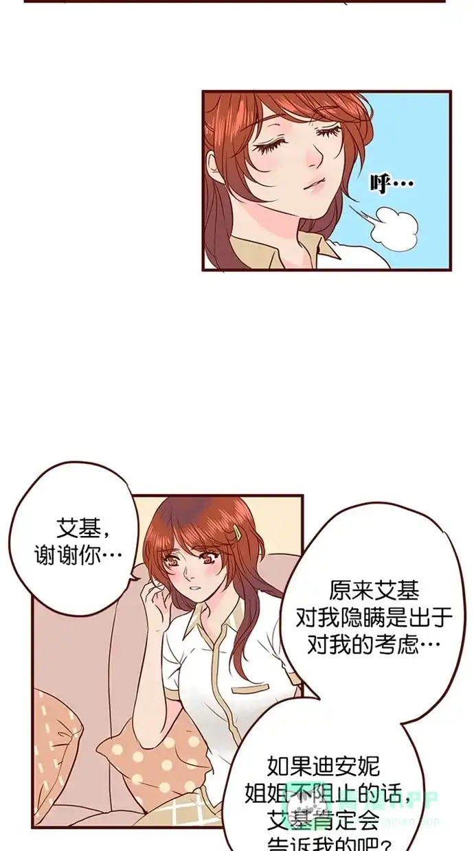 《蛋男情缘》第157话 第10页