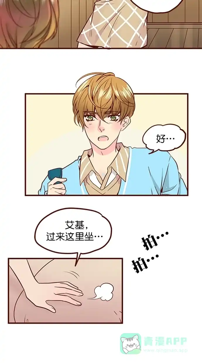 《蛋男情缘》第157话 第4页