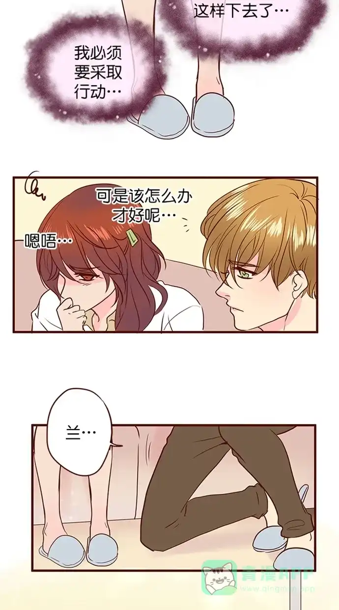 《蛋男情缘》第157话 第27页
