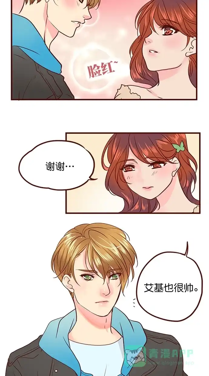 《蛋男情缘》第158话 第19页