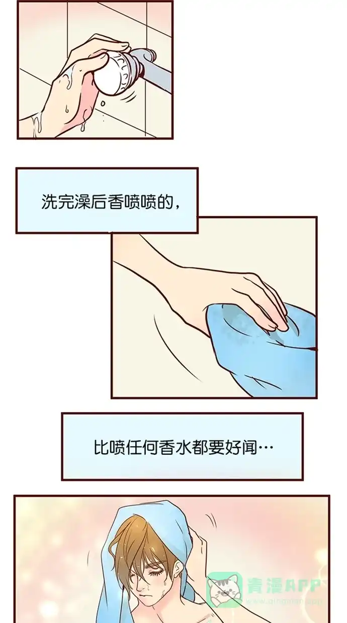 《蛋男情缘》第158话 第9页