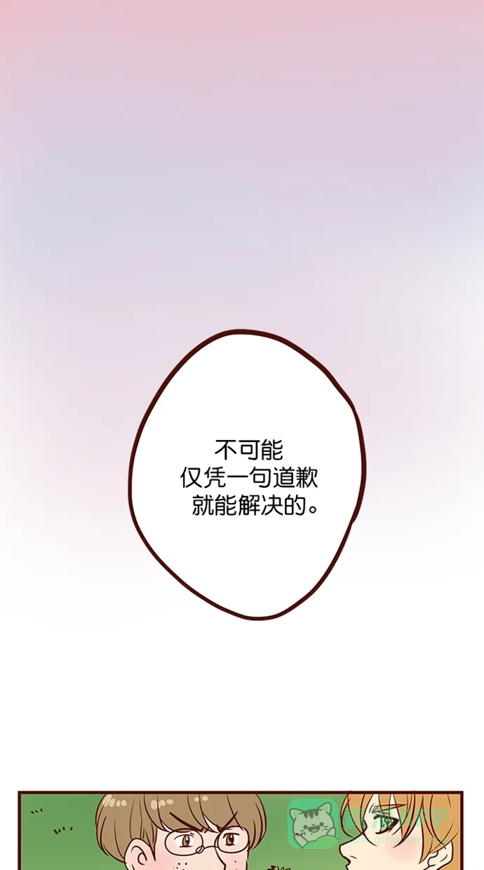 《蛋男情缘》第158话 第2页