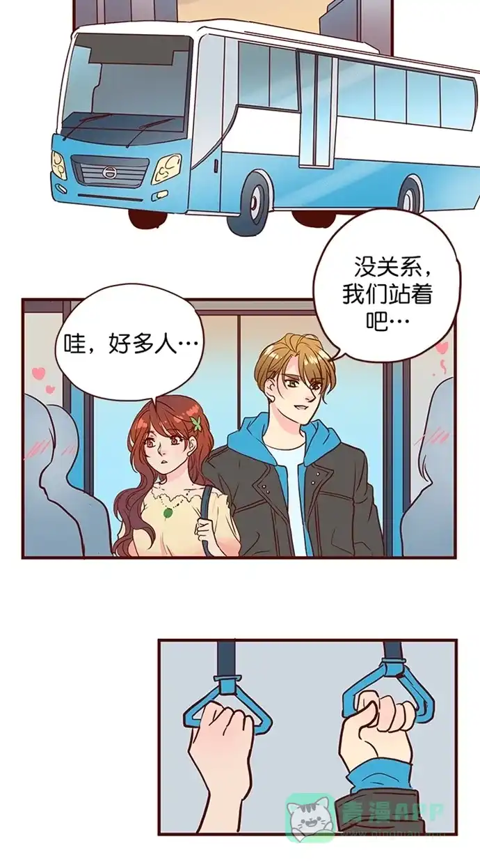 《蛋男情缘》第158话 第21页