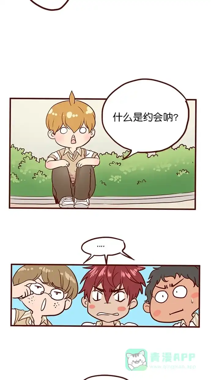 《蛋男情缘》第158话 第4页