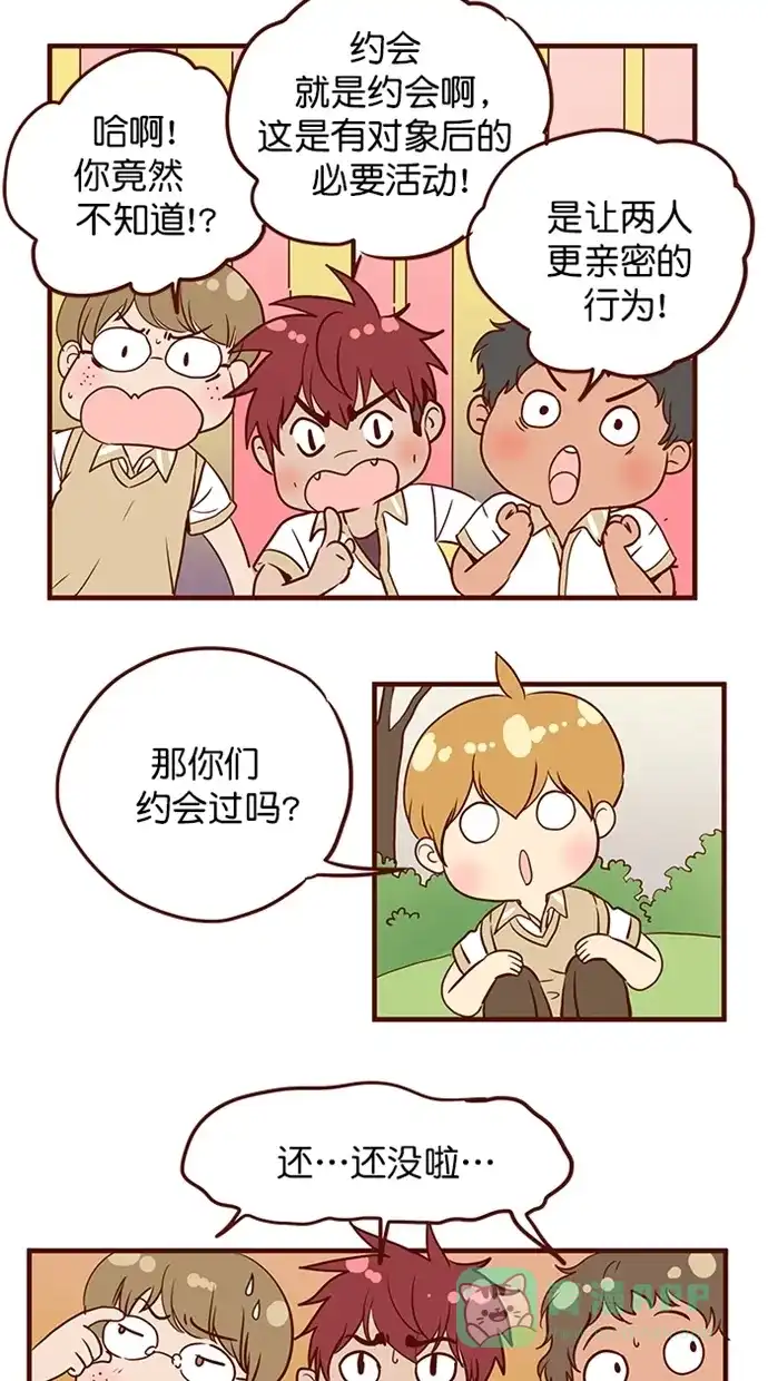 《蛋男情缘》第158话 第5页