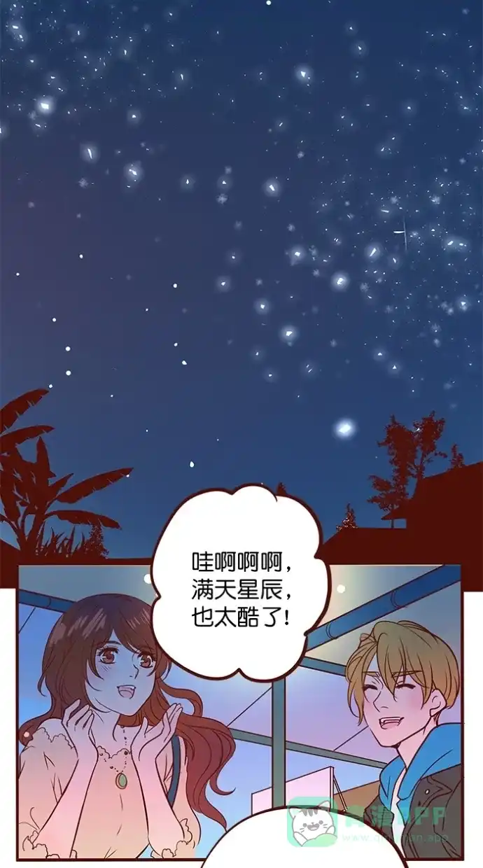 《蛋男情缘》第158话 第29页