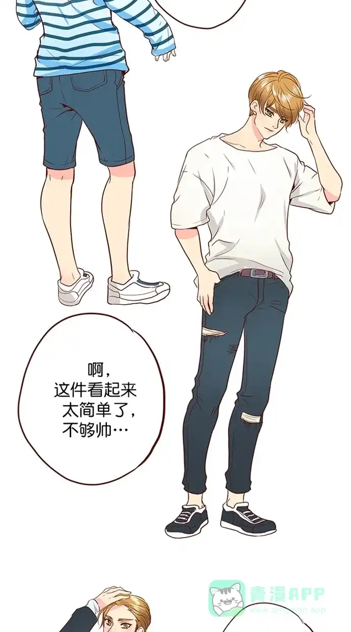 《蛋男情缘》第158话 第12页