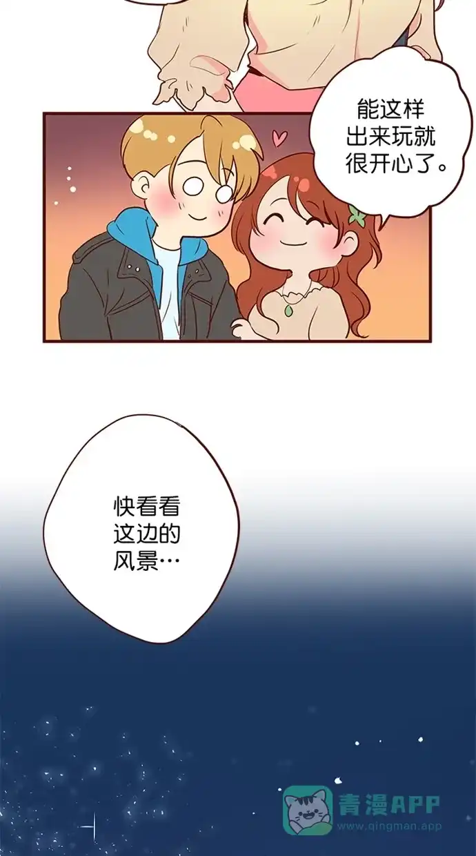 《蛋男情缘》第158话 第28页