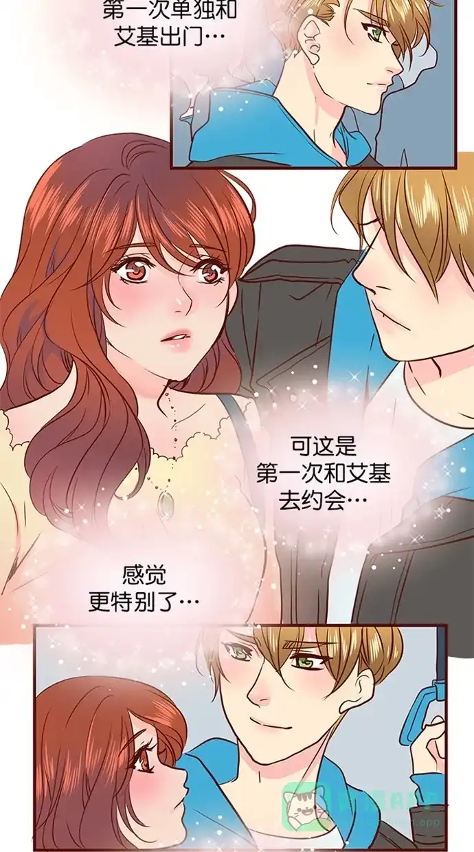 《蛋男情缘》第158话 第25页