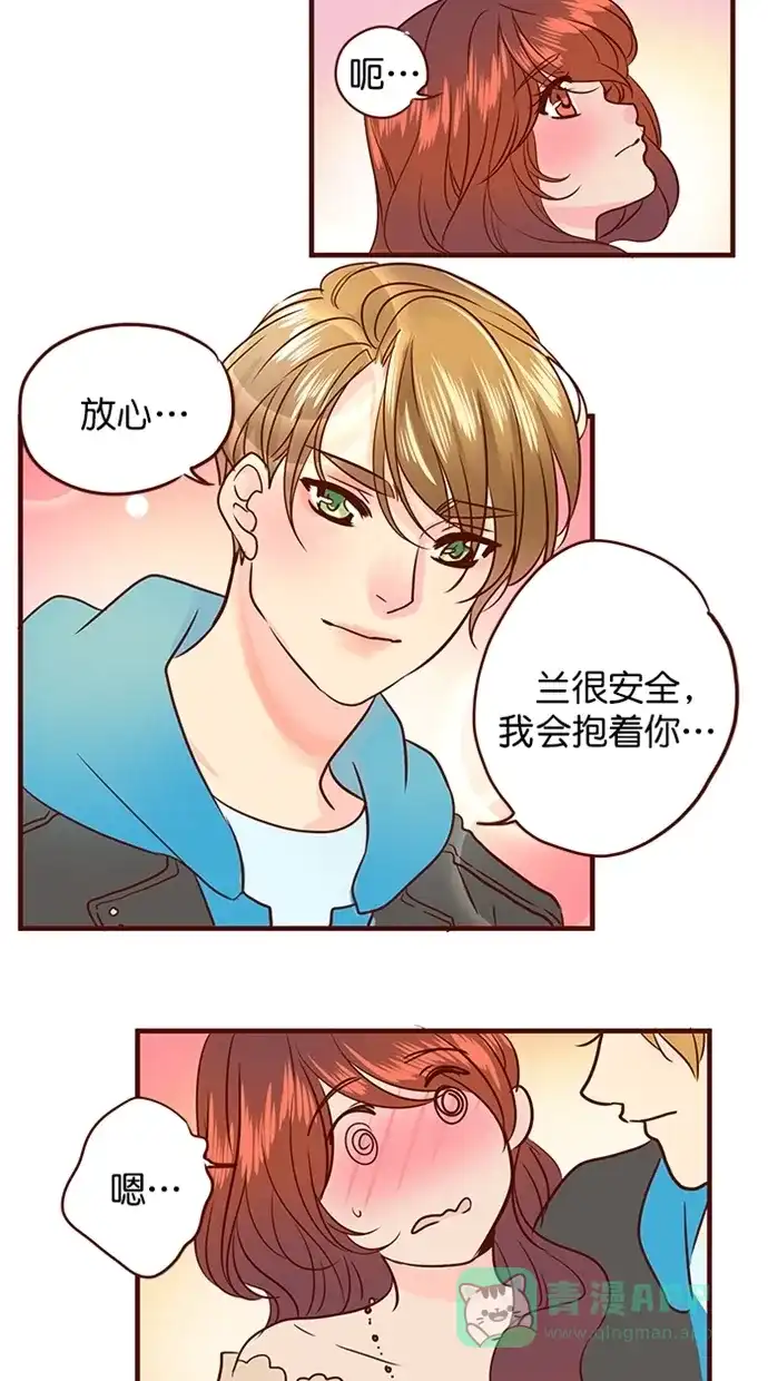 《蛋男情缘》第158话 第23页