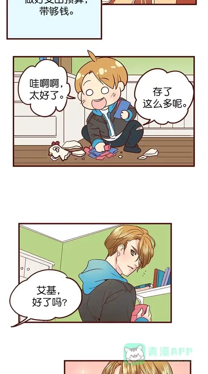 《蛋男情缘》第158话 第16页