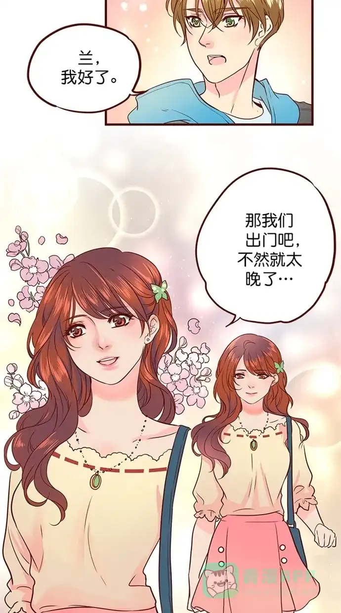 《蛋男情缘》第158话 第17页