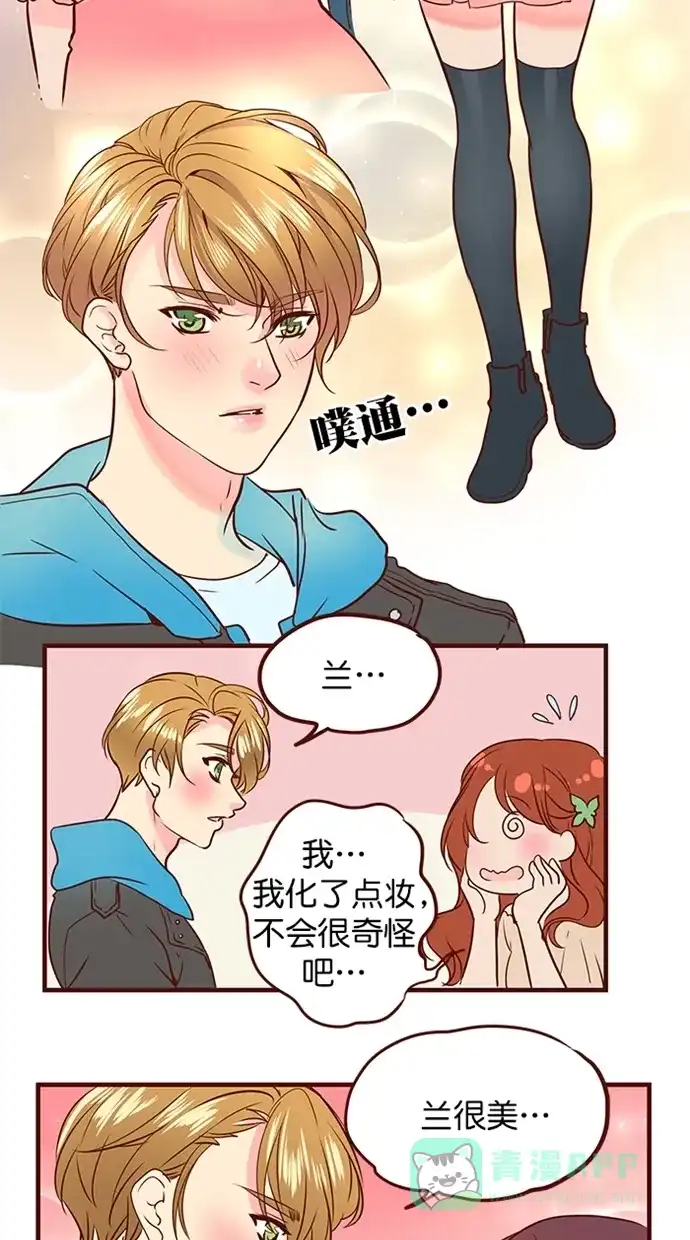 《蛋男情缘》第158话 第18页