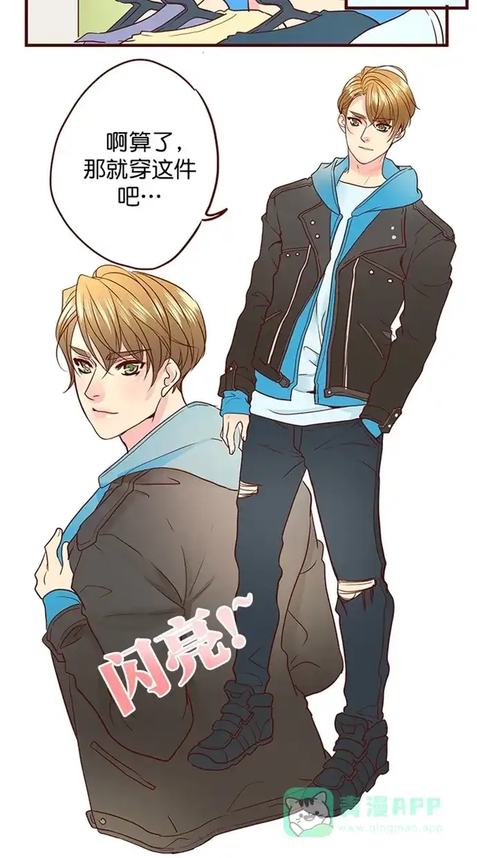 《蛋男情缘》第158话 第14页