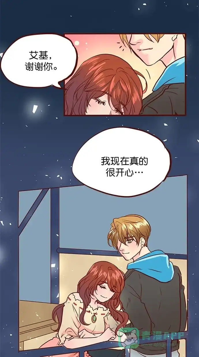 《蛋男情缘》第159话 第3页