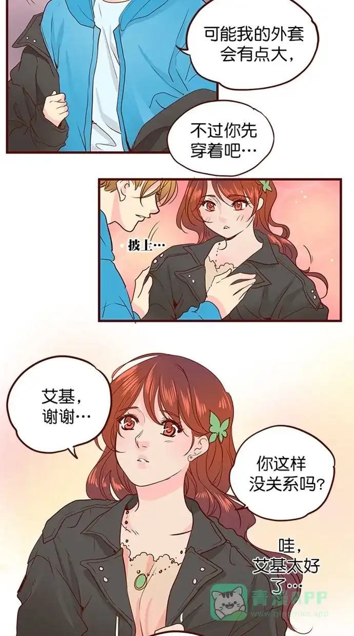 《蛋男情缘》第159话 第6页