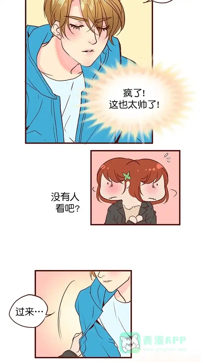 《蛋男情缘》第159话 第21页