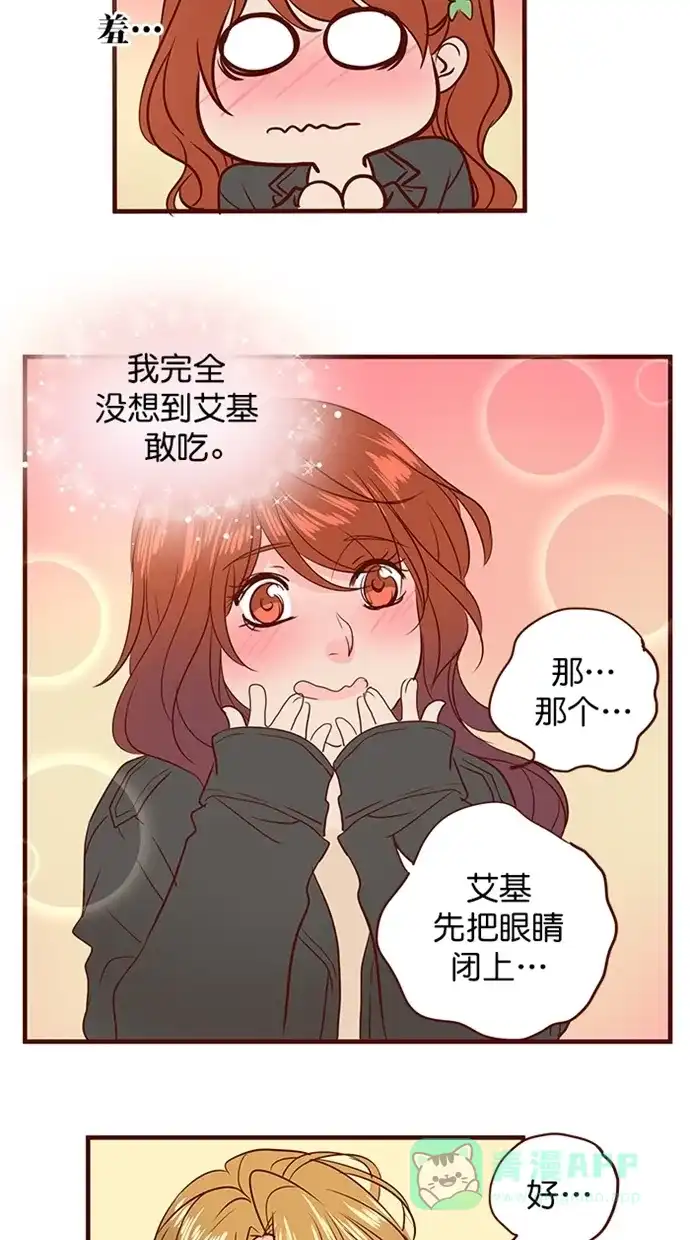 《蛋男情缘》第159话 第20页