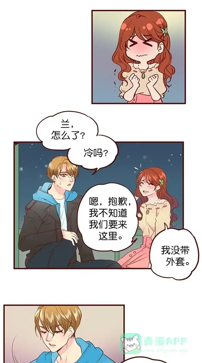 《蛋男情缘》第159话 第5页