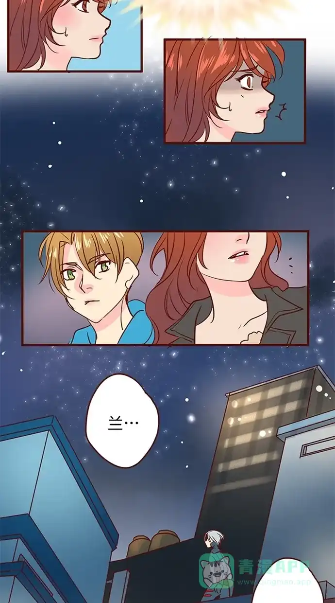 《蛋男情缘》第159话 第29页