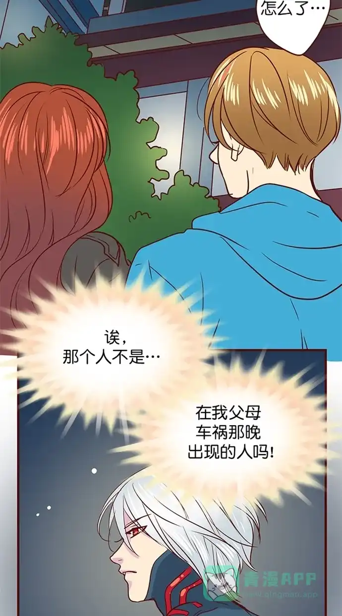 《蛋男情缘》第159话 第30页