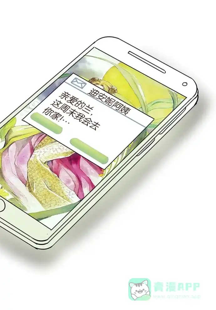 《蛋男情缘》第16话 第32页