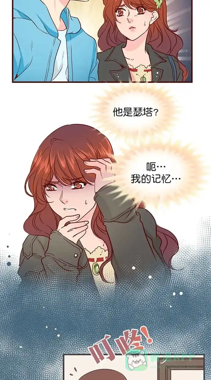 《蛋男情缘》第160话 第6页
