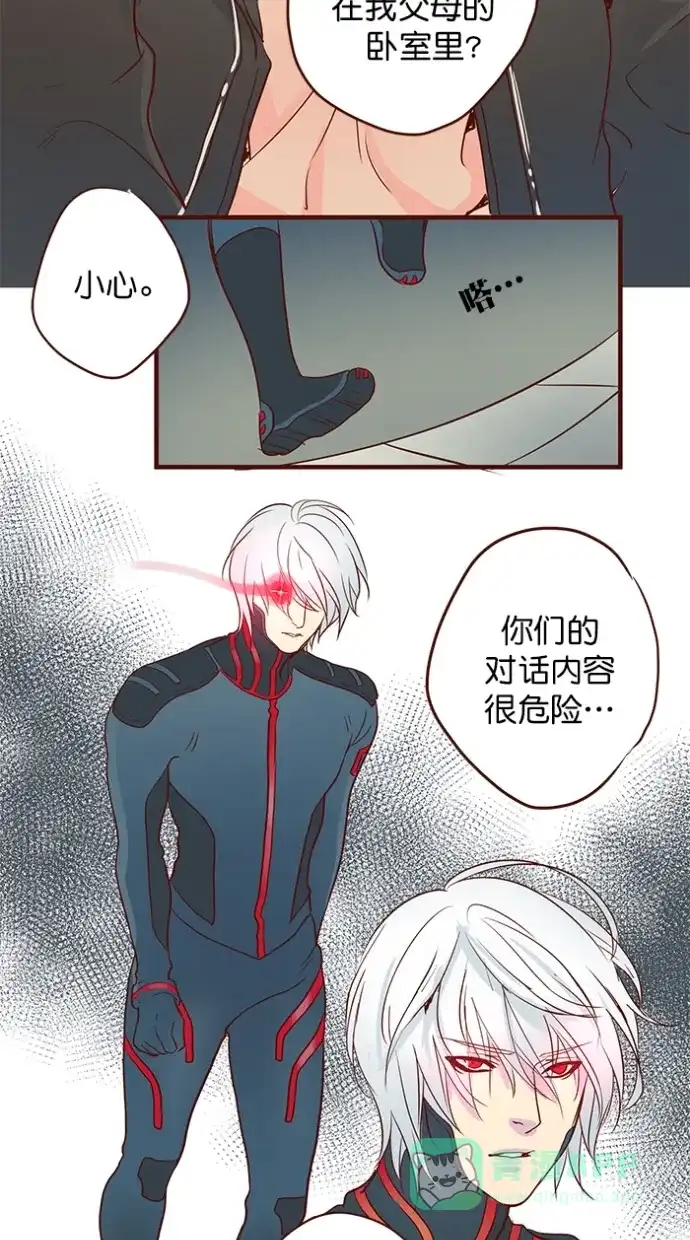 《蛋男情缘》第160话 第44页