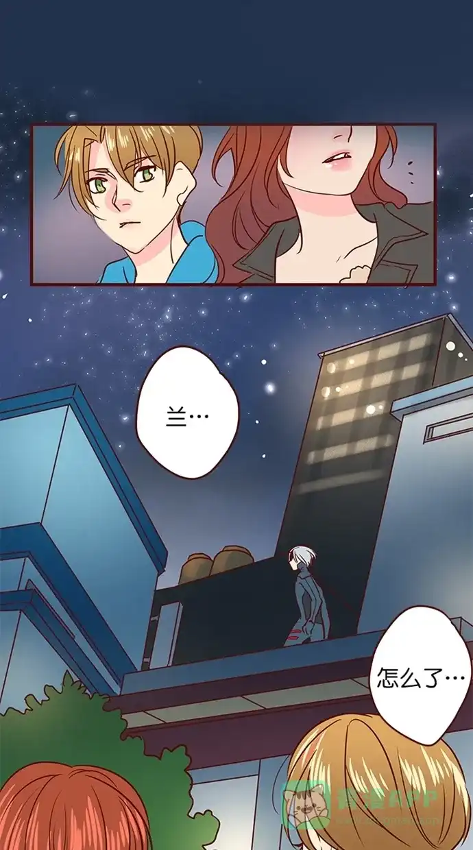 《蛋男情缘》第160话 第3页
